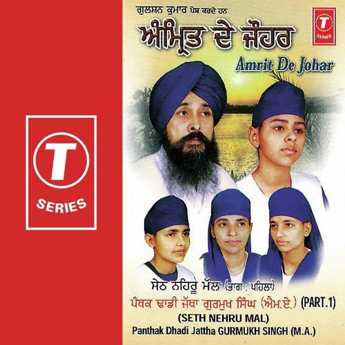Amrit De Johar (Part 1) Dhadi Jatha Gurmukh Singh MP3 Download